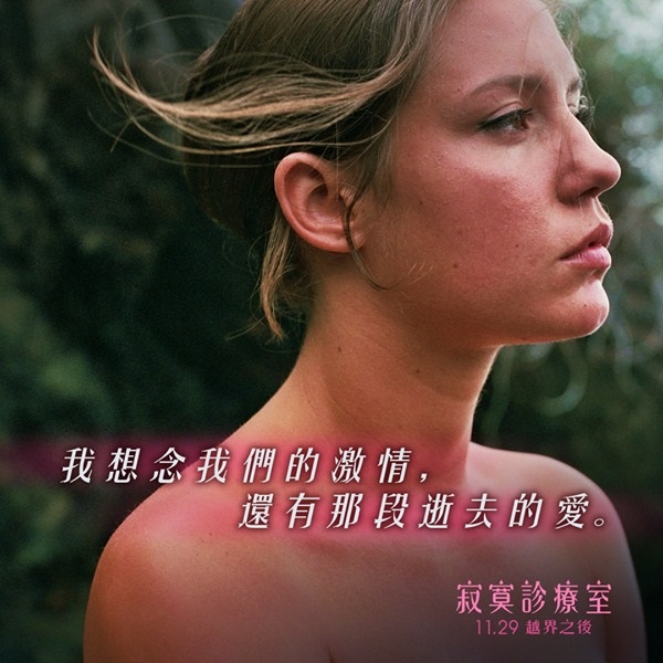 寂寞診療室4.jpg