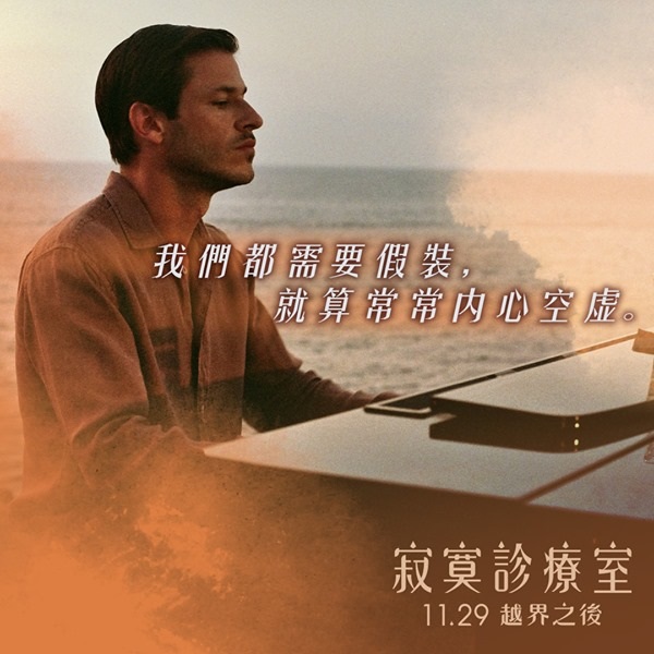 寂寞診療室3.jpg