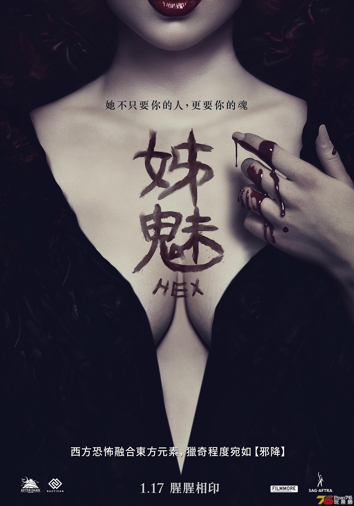 姊魅.jpg
