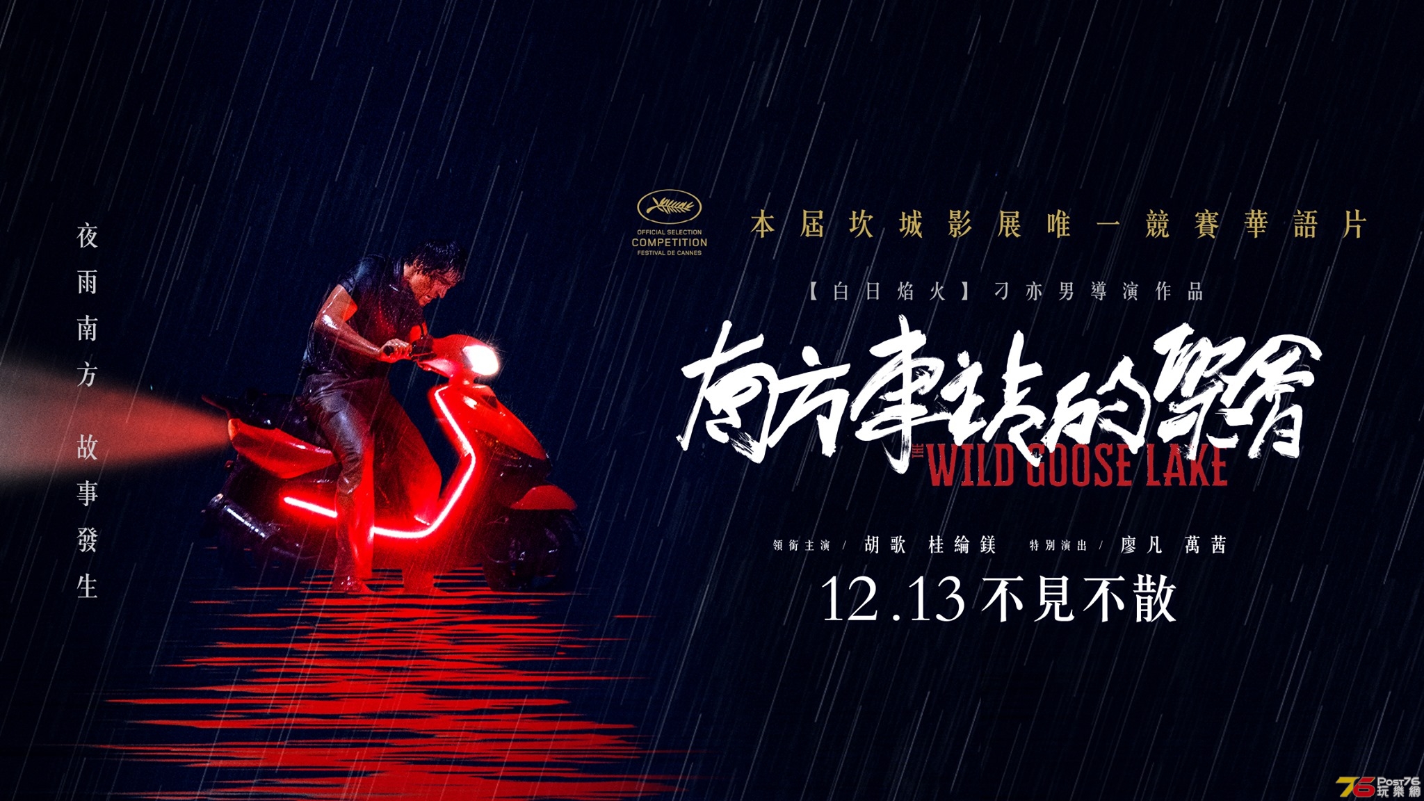 南方車站的聚會1.jpg