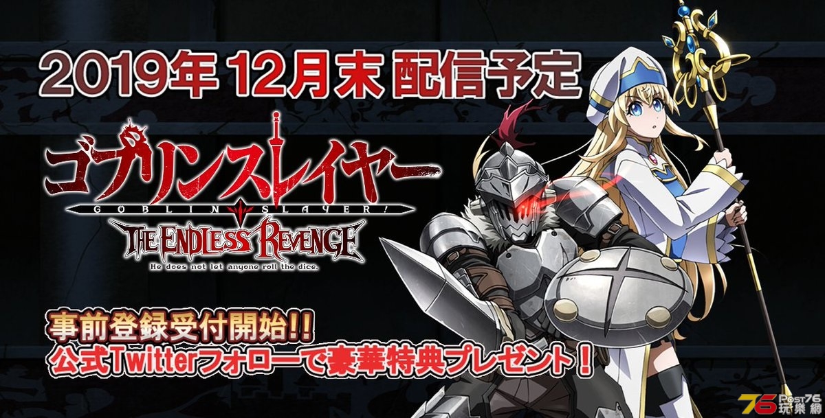 ゴブリンスレイヤー GOBLIN'S CROWN 1.jpg