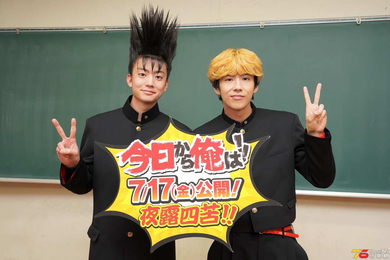 今日から俺は!!劇場版.jpg