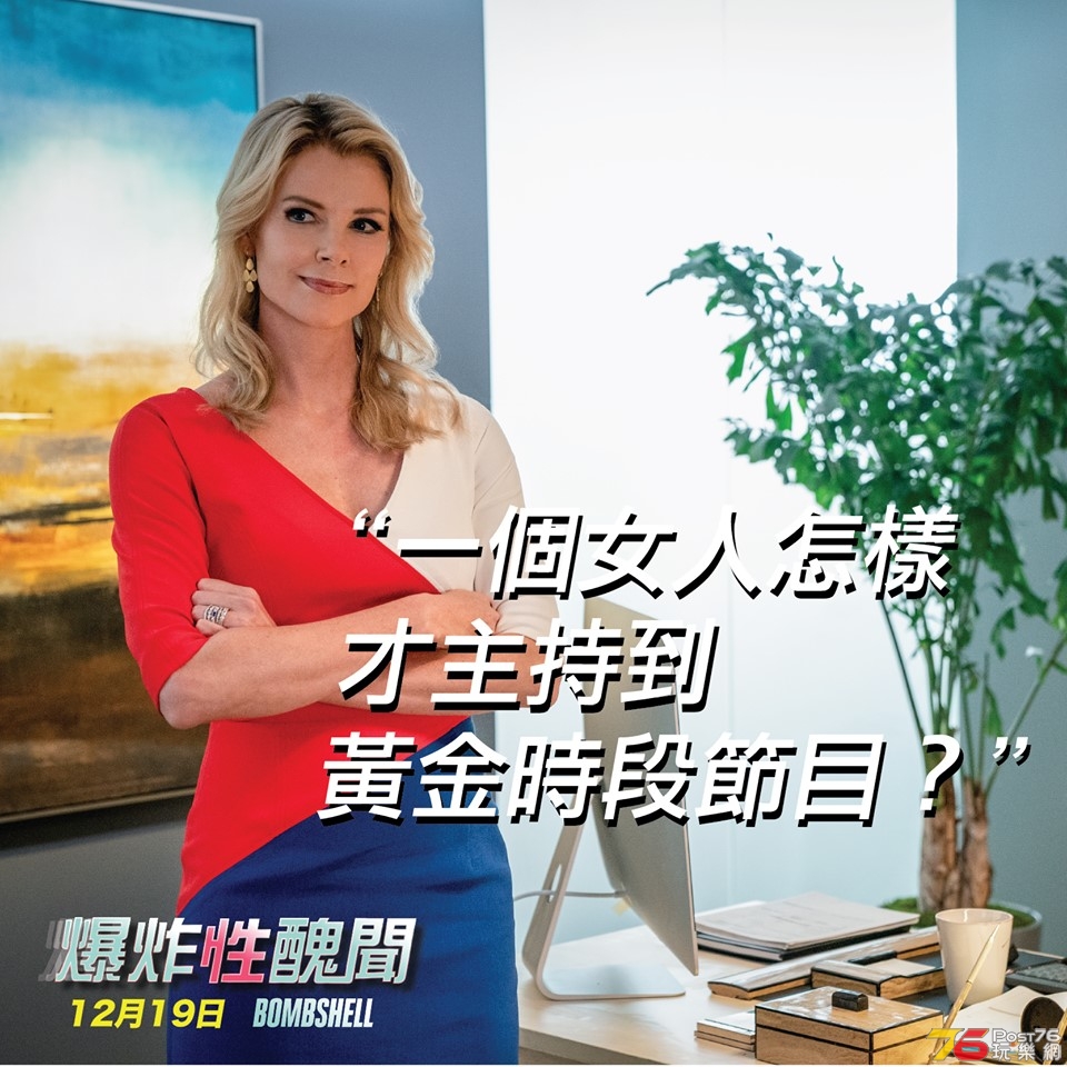 爆炸性醜聞4.jpg
