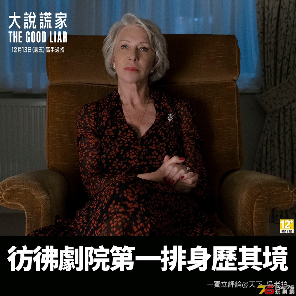 大說謊家.jpg