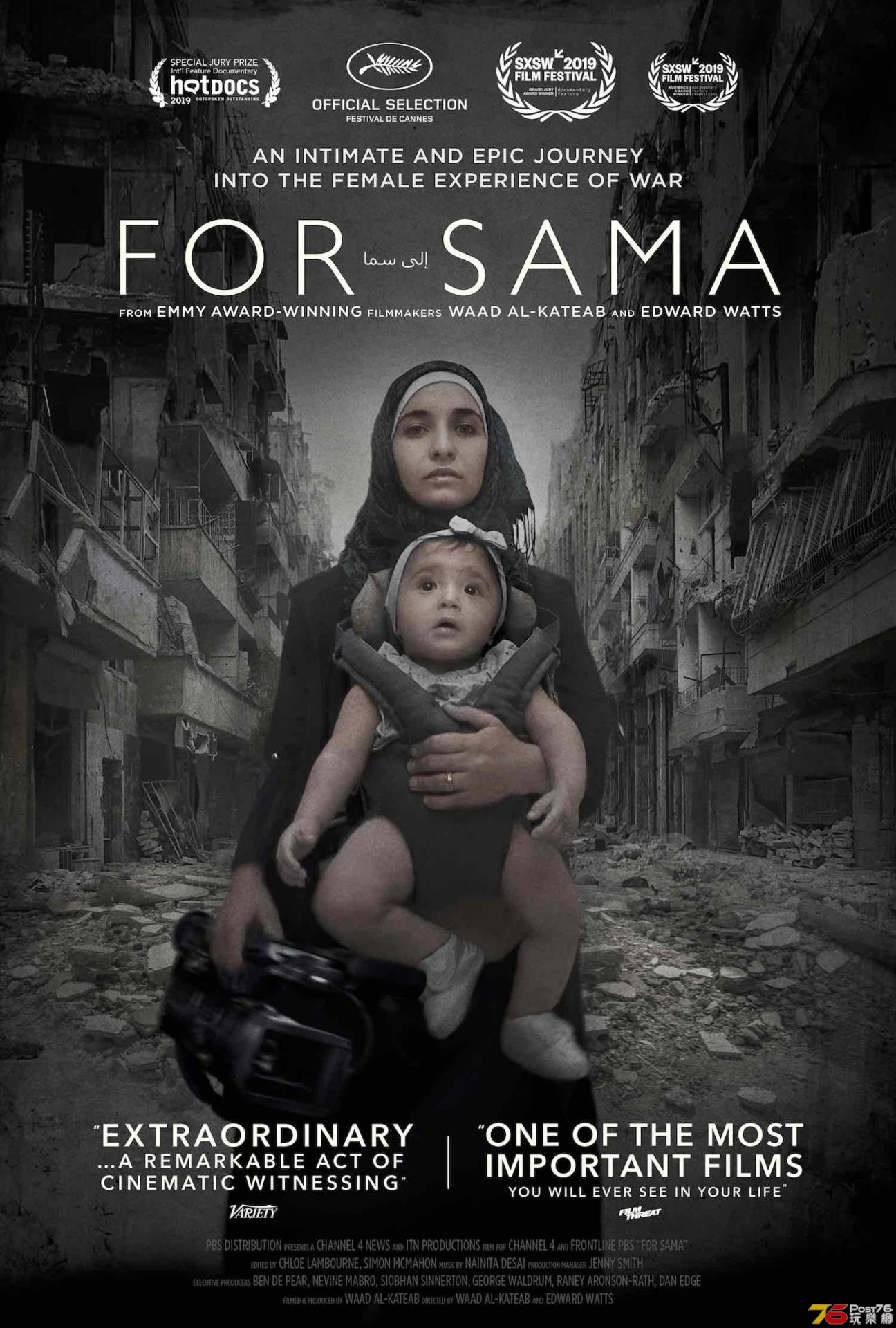 For Sama.jpg
