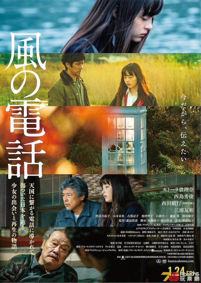 風の電話.jpg