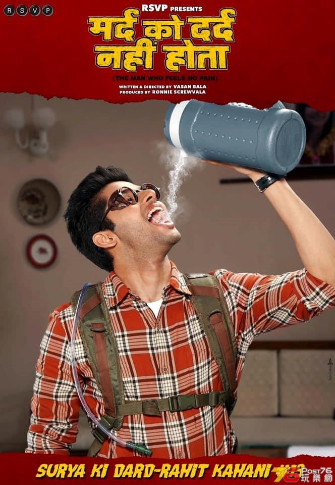 Mard Ko Dard Nahin Hota1.jpg