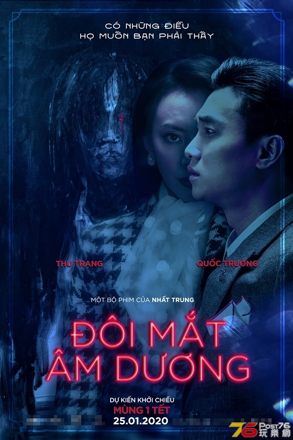 doi-mat-am-duong-4-1445-1576260866.jpg