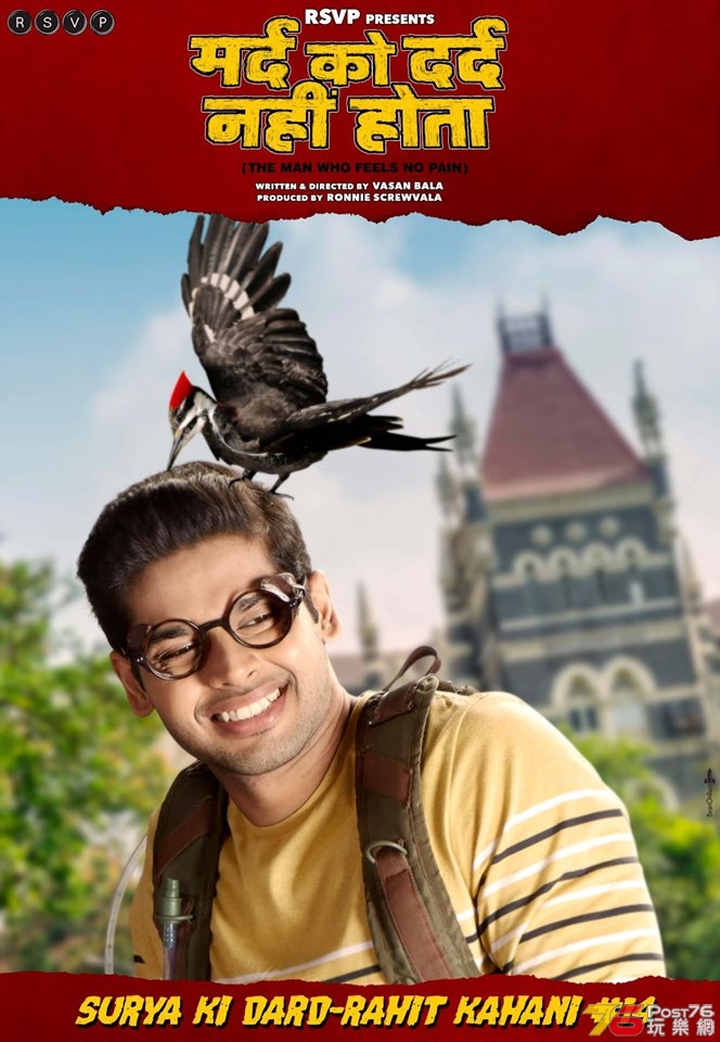 Mard Ko Dard Nahin Hota2.jpg
