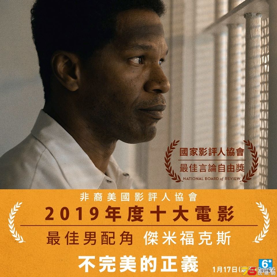 不完美的正義2.jpg
