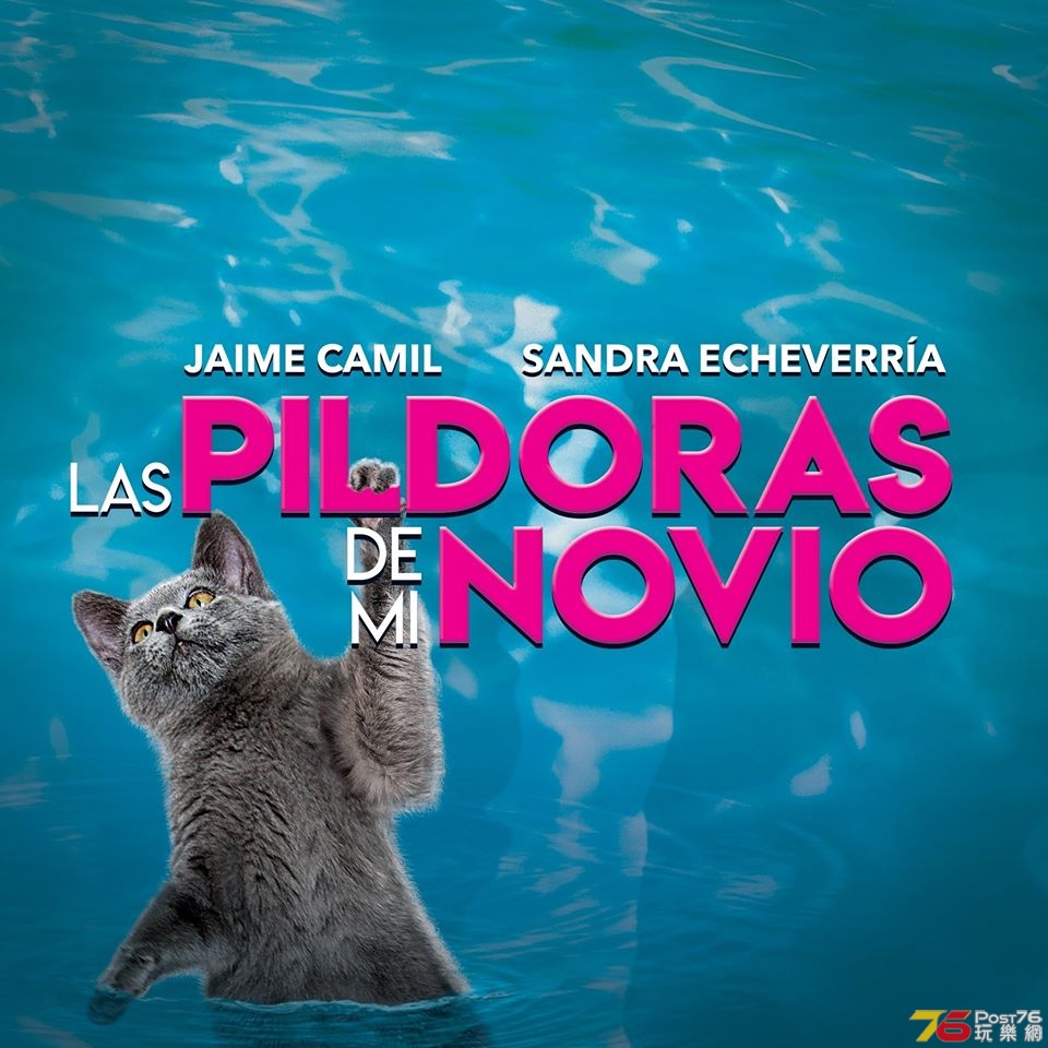 Las Pildoras De Mi Novio1.jpg