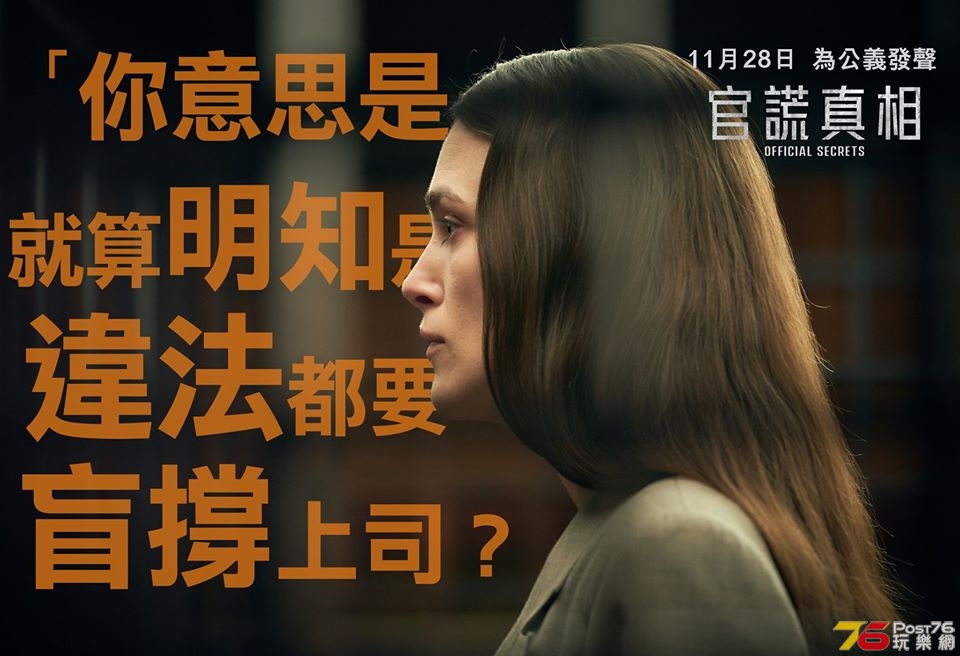 官謊真相3.jpg