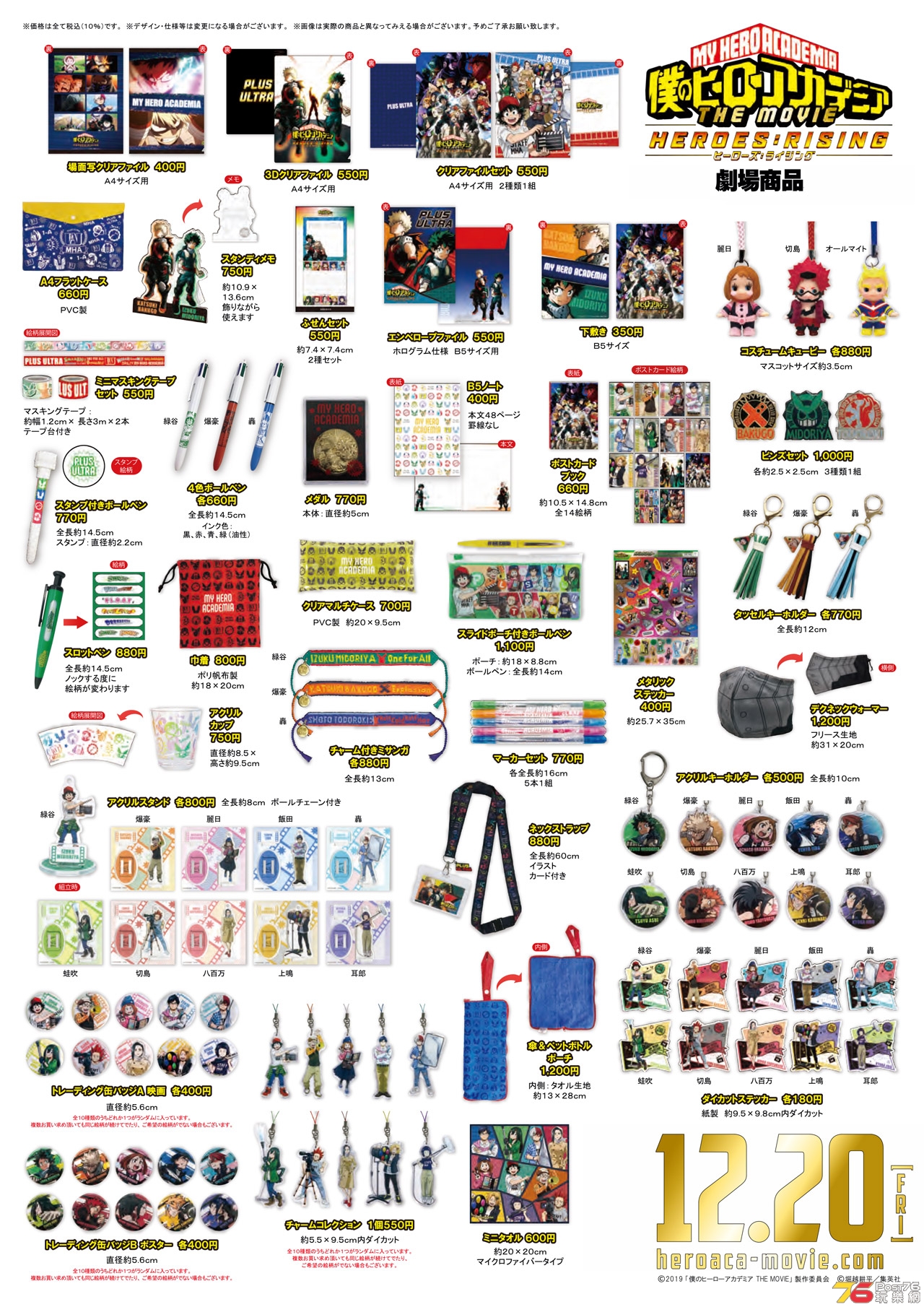 191213_goods00.jpg