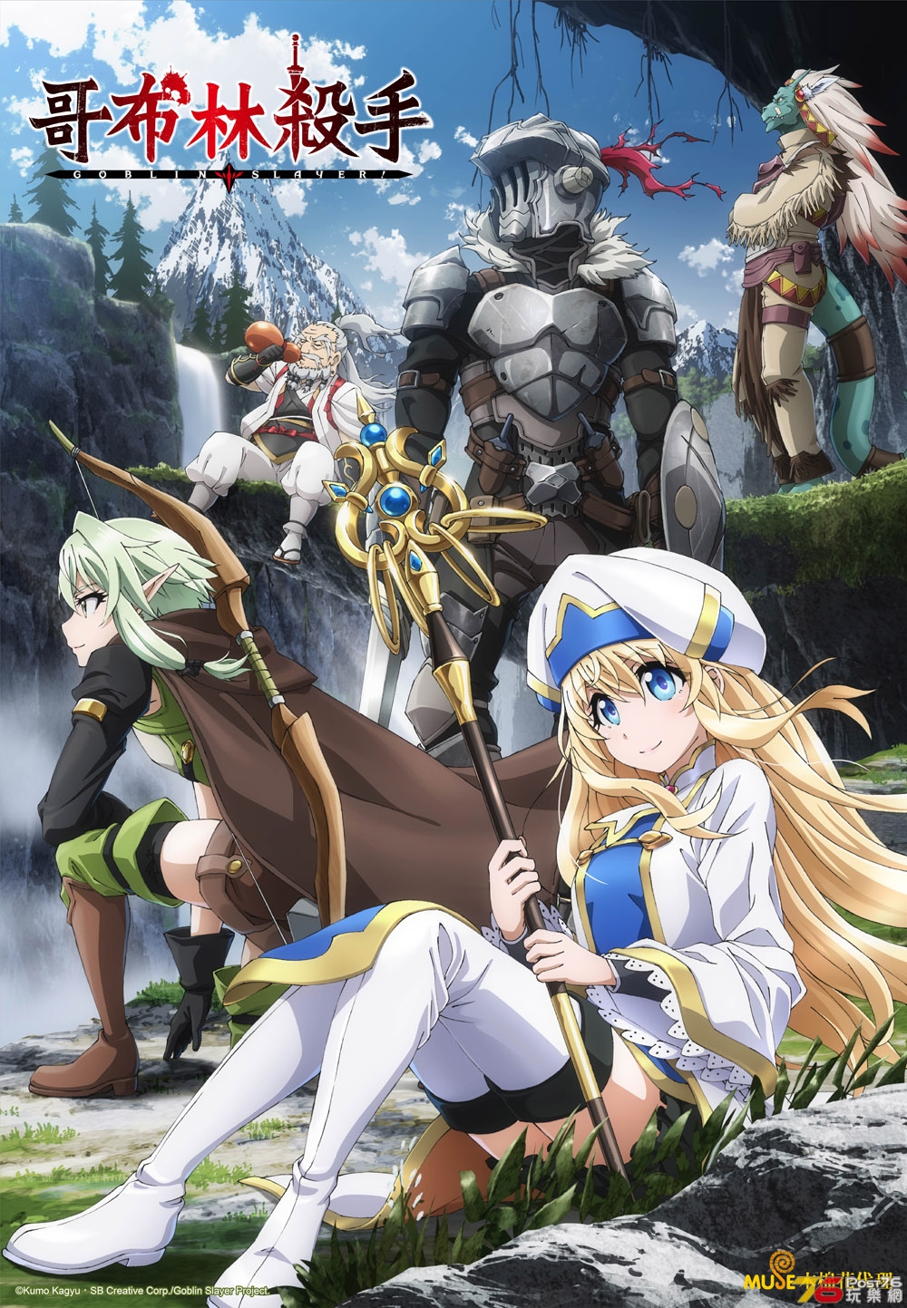 goblinslayercrowntw02.jpg
