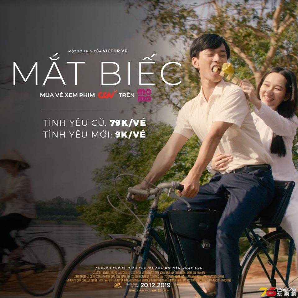 Mắt Biếc7.jpg