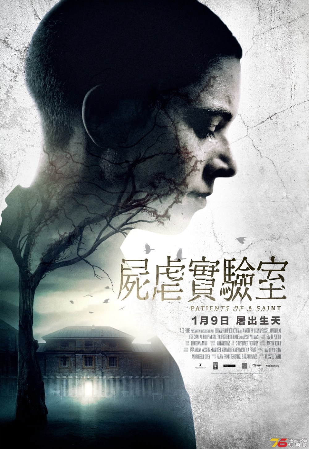 屍虐實驗室.jpg