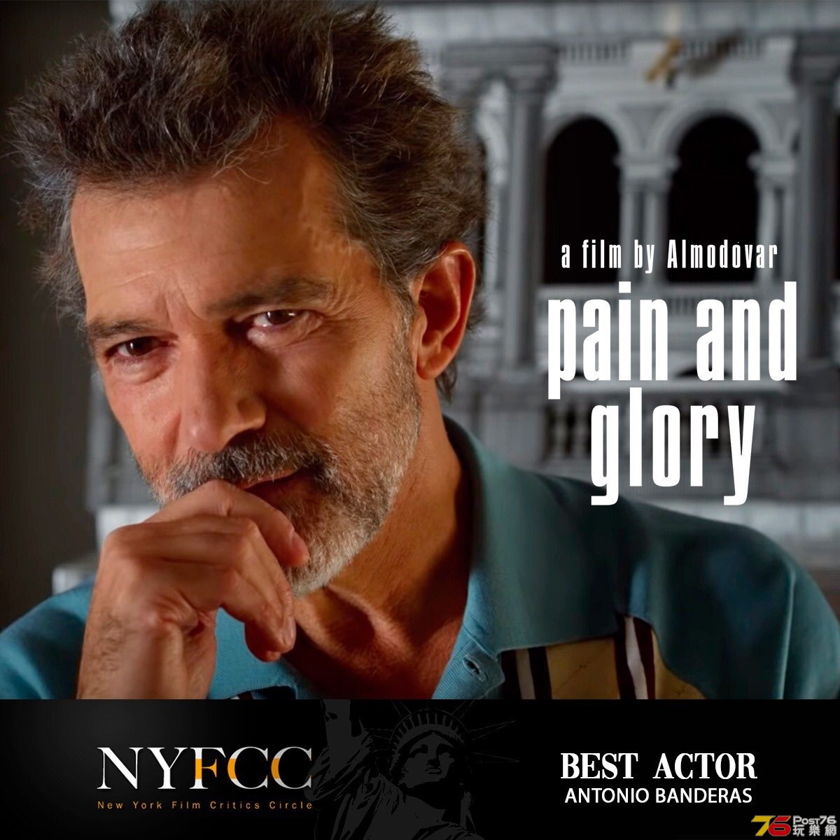 Pain &amp; Glory.jpg