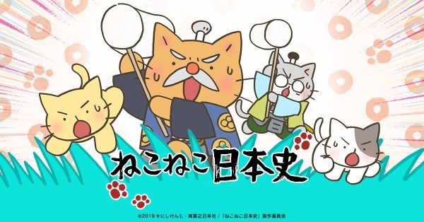 ねこねこ日本史 龍馬のはちゃめちゃタイムトラベルぜよ1.jpg