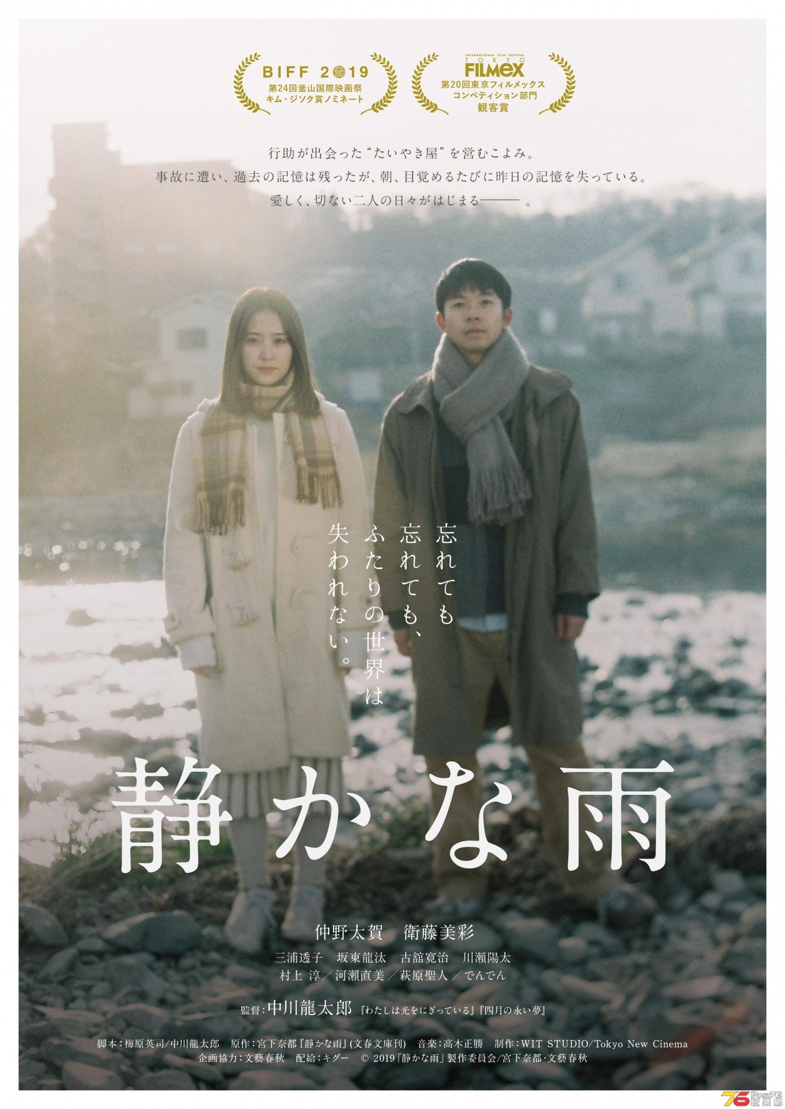 20191220-00000022-flix-000-view.jpg