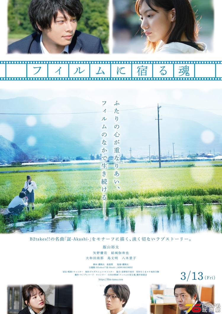 filmniyadorutamashii_201912_10.jpg