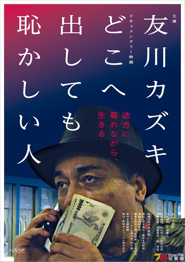 dokohedashitemohazukasiihito_201912.jpg