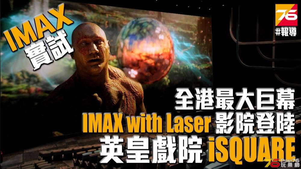 IMAX ISQ_INDEX.jpg