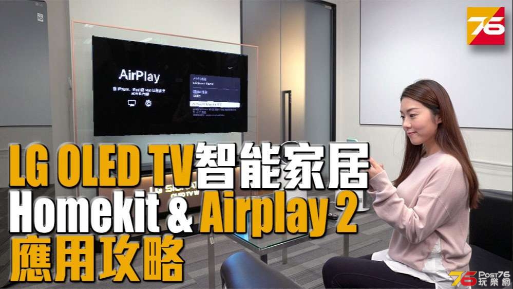 lg-oled-tv-homekit-airplay2.jpg