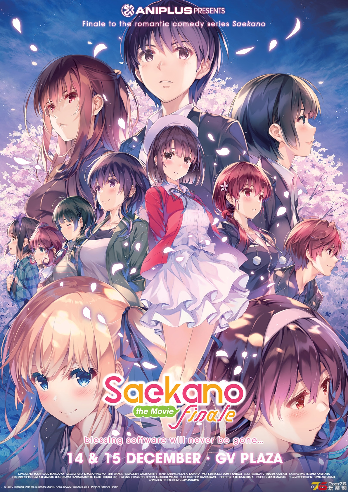 Saekano-Movie-Singapore-Fan-Screening.jpg