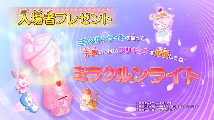 precuremiracleleap_20191227_03.jpg