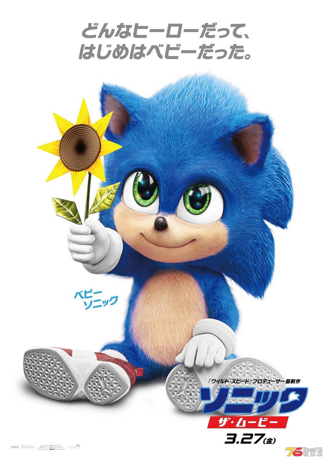 Sonic the Hedgehog.jpg