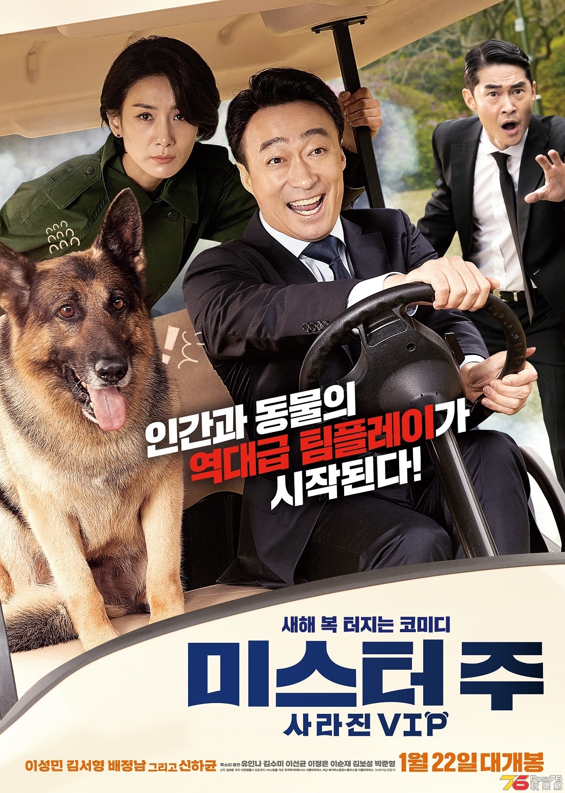 미스터 주2.jpg