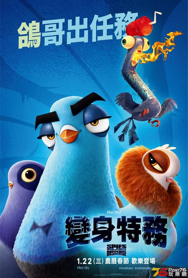 變身特務.jpg