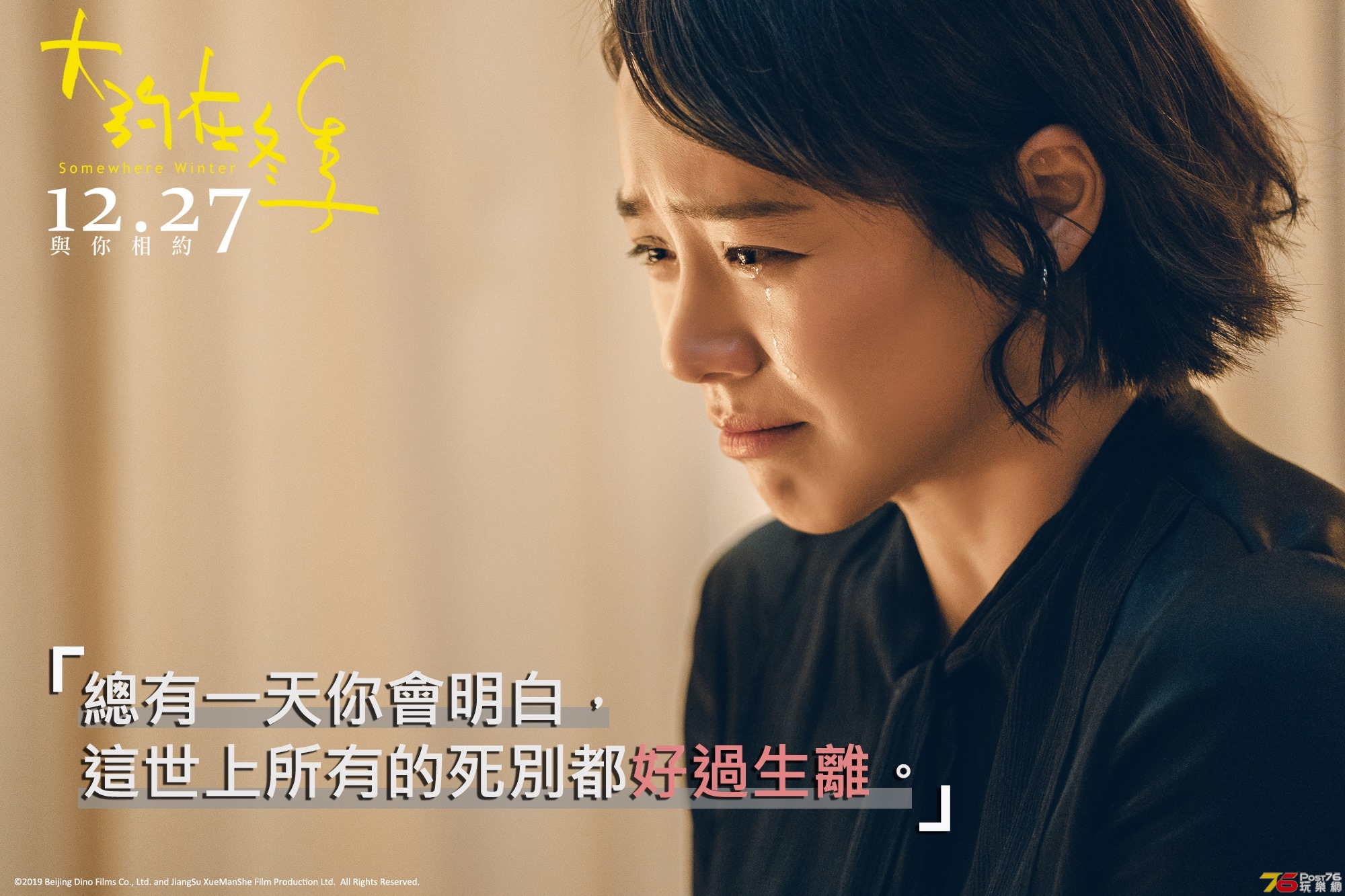 大約在冬季22.jpg