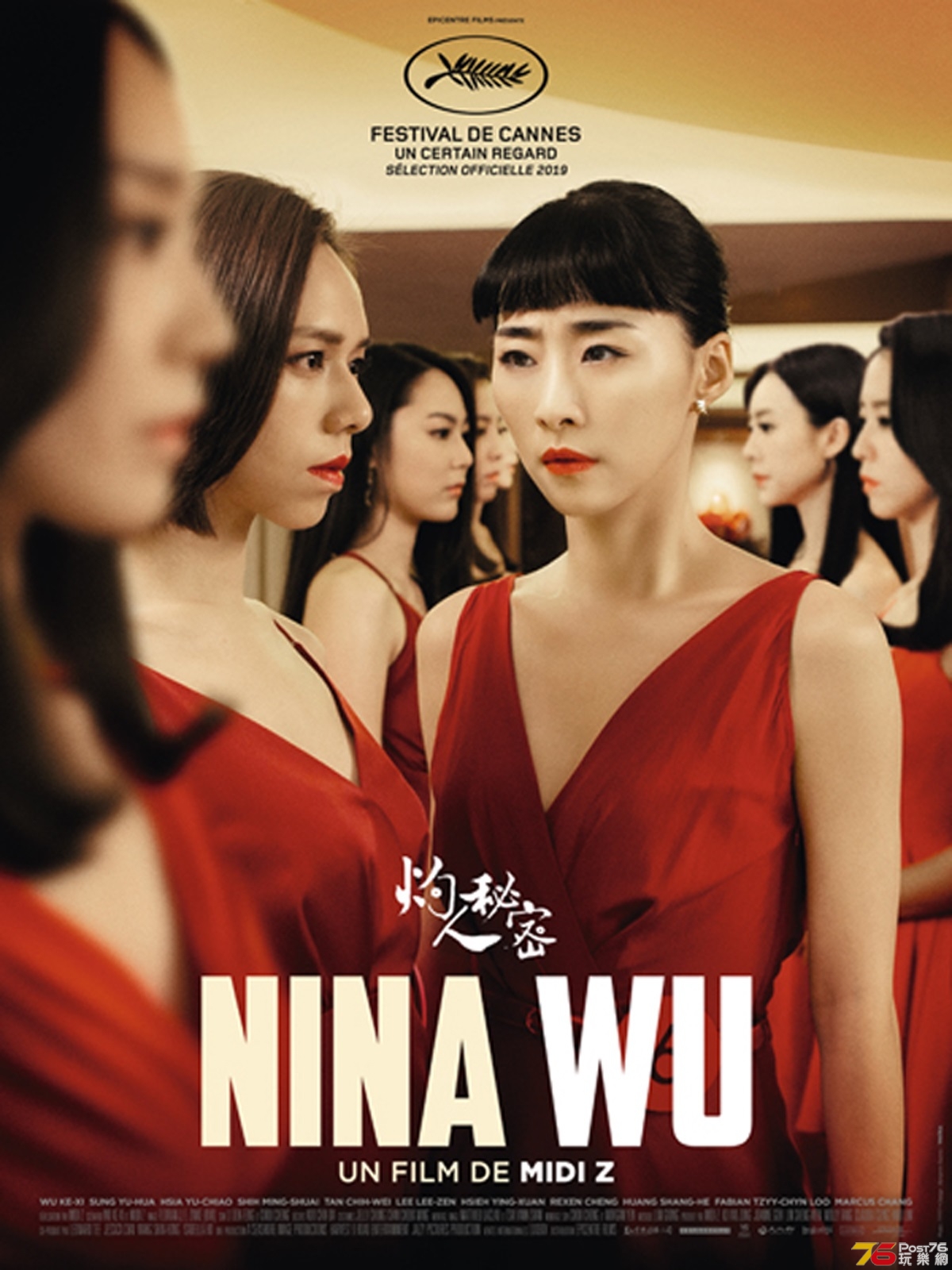 Nina Wu.jpg