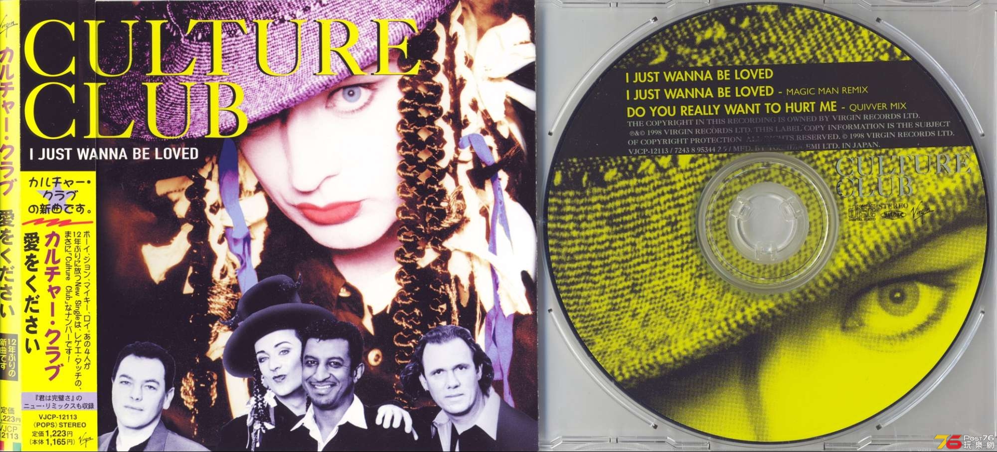 cultureClub98iJustWannaBeLoved.jpg