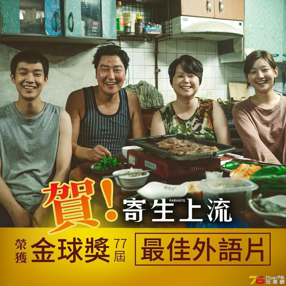 寄生上流4.jpg
