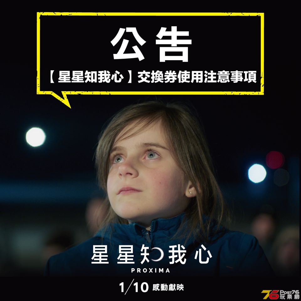 星星知我心.jpg