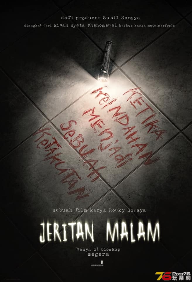 Jeritan Malam.jpg