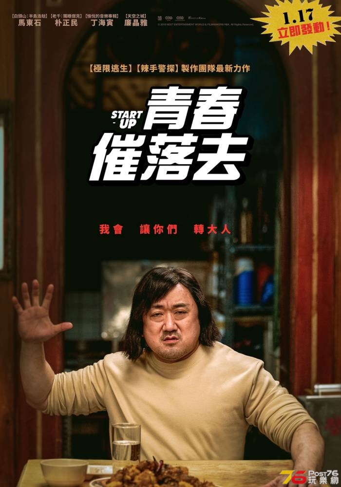 青春催落去.jpg