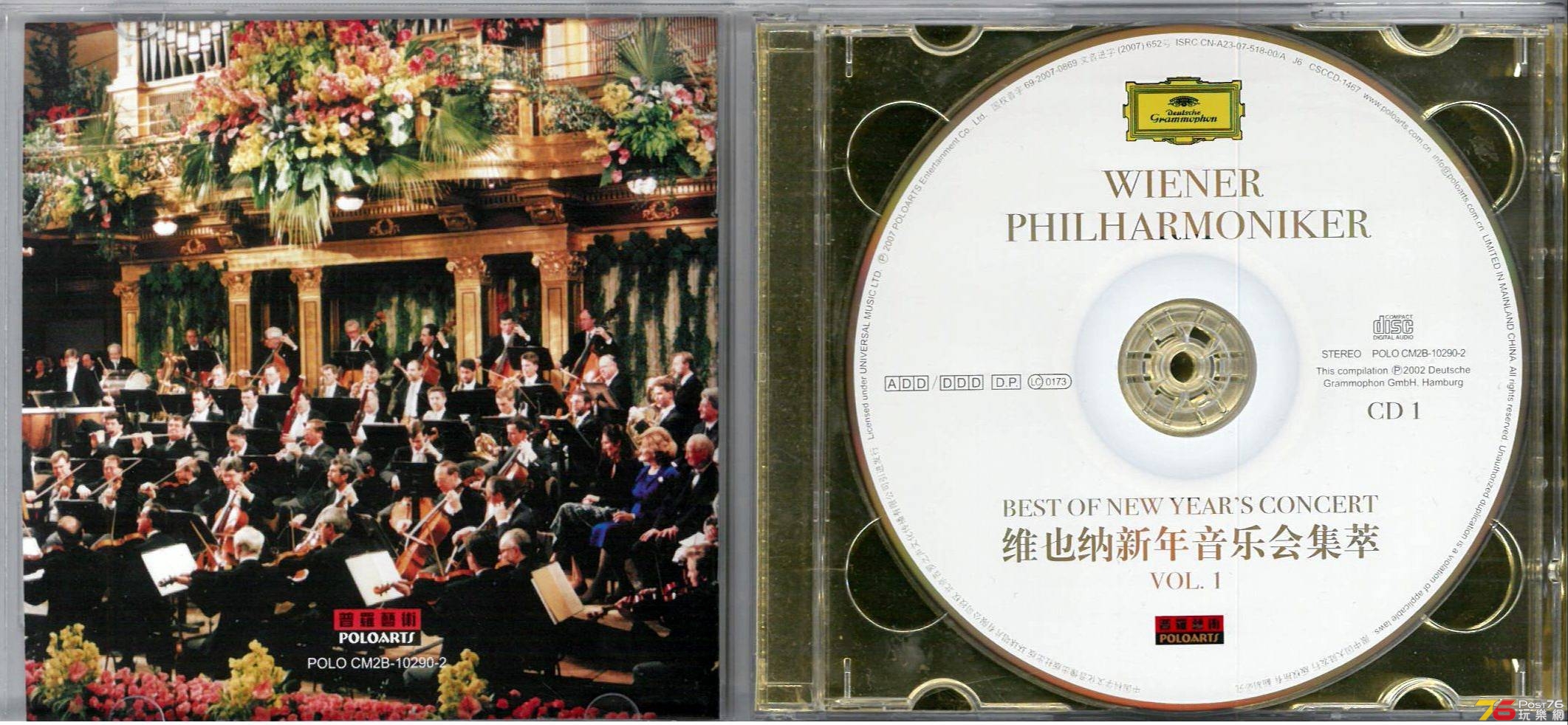 New Year's Concert Best Of Vol 1 2002 ab.jpg