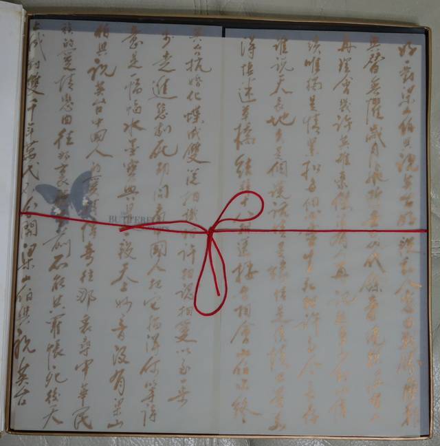 西崎崇子  梁祝黃河 LD c .jpg