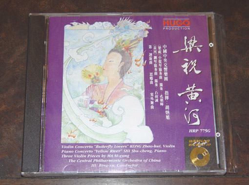 hugo 梁祝 黄河.jpg