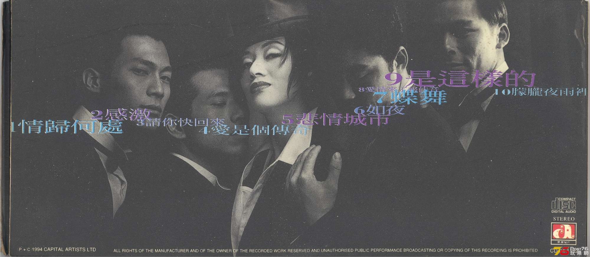 anitaMui1994ThisWay1 001.jpg