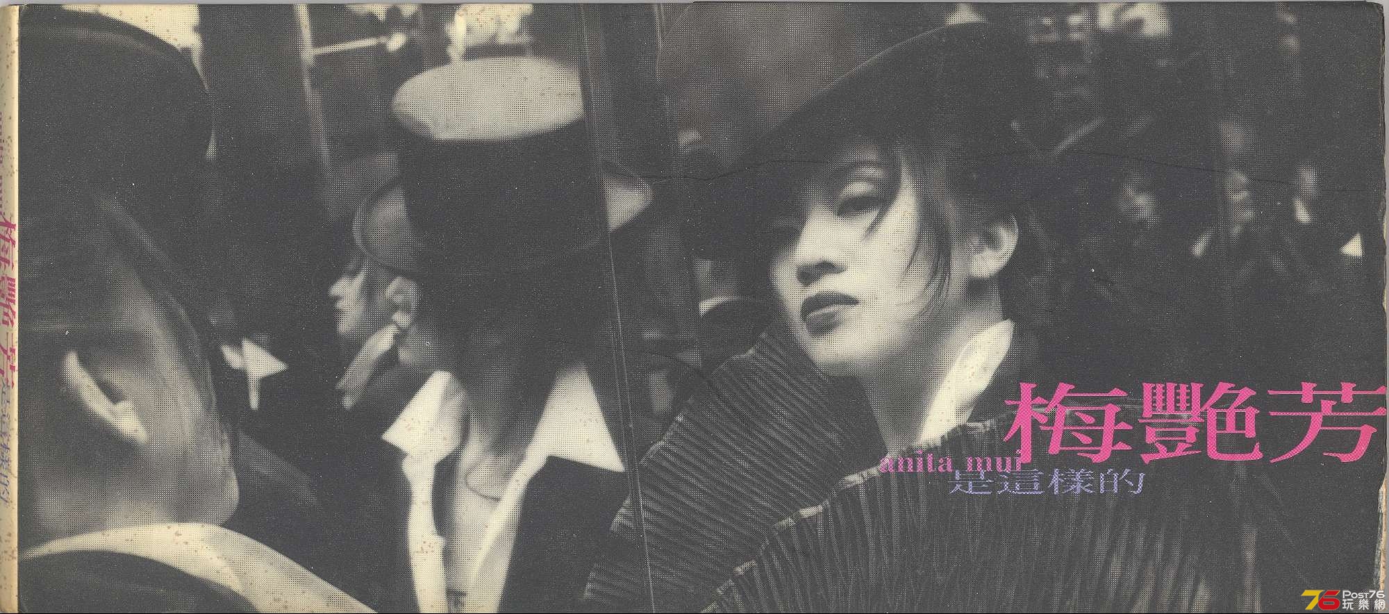 anitaMui1994ThisWay 001.jpg