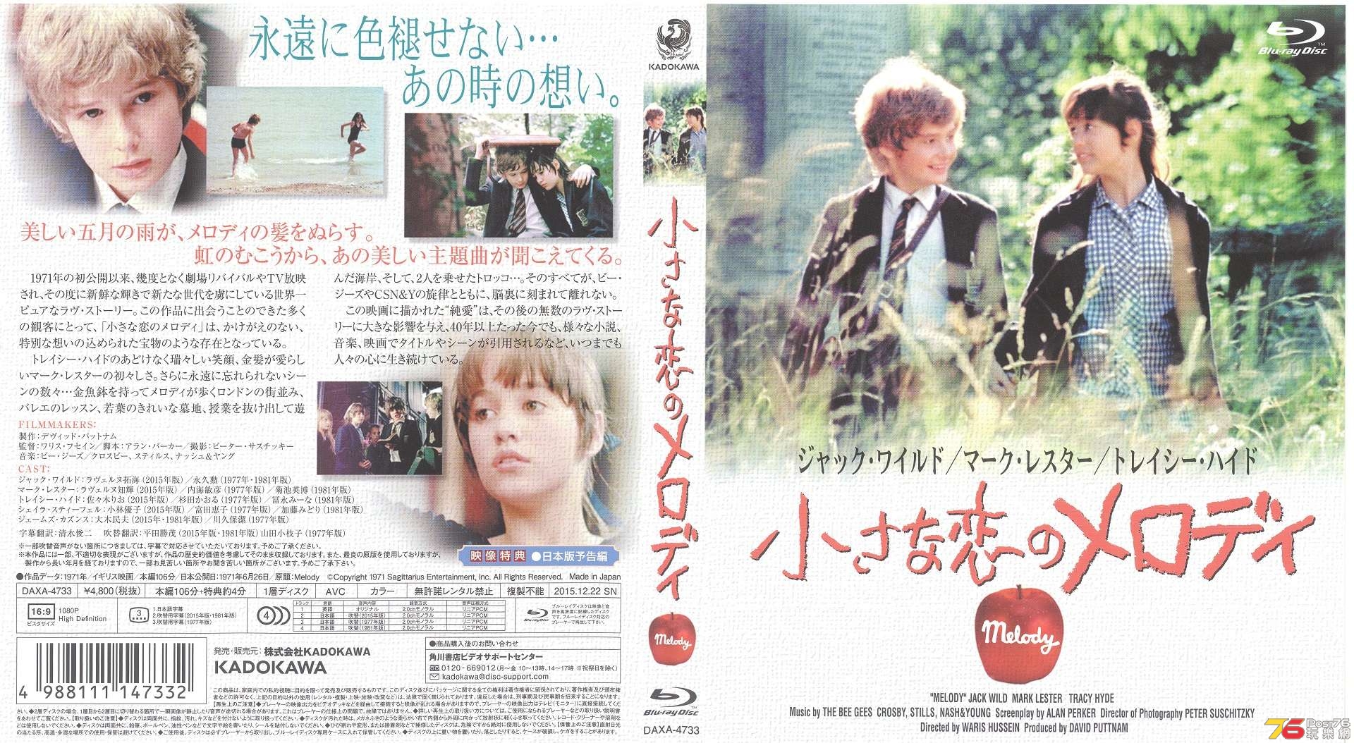 melody1971BluRay 001.jpg