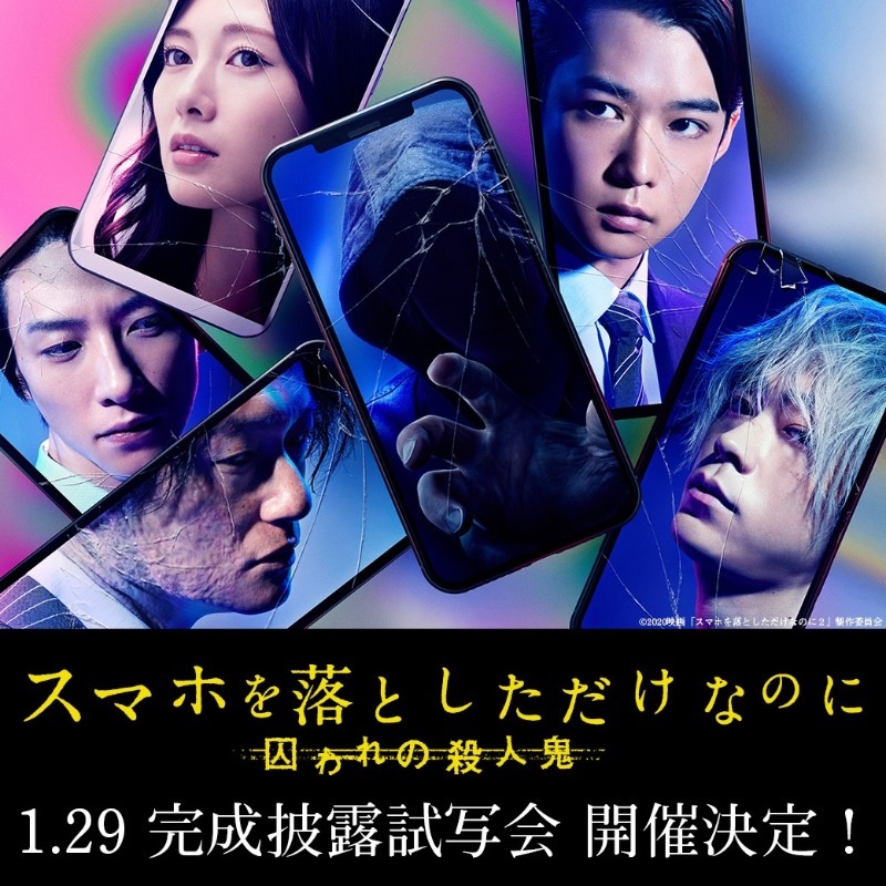 スマホを落.jpg