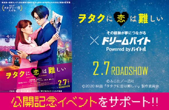 ヲタクに恋は難しい4.jpg