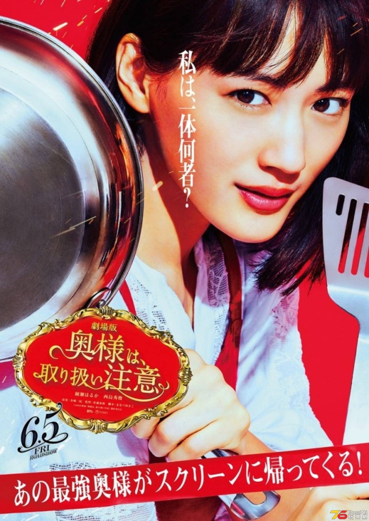 奥様は、取り扱い注意3.jpg