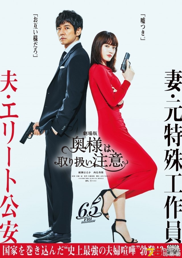 奥様は、取り扱い注意4.jpg
