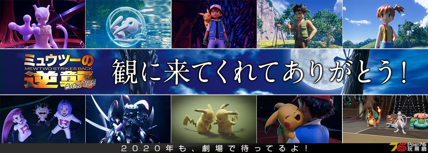 劇場版ポケットモンスター ２０２０.jpg